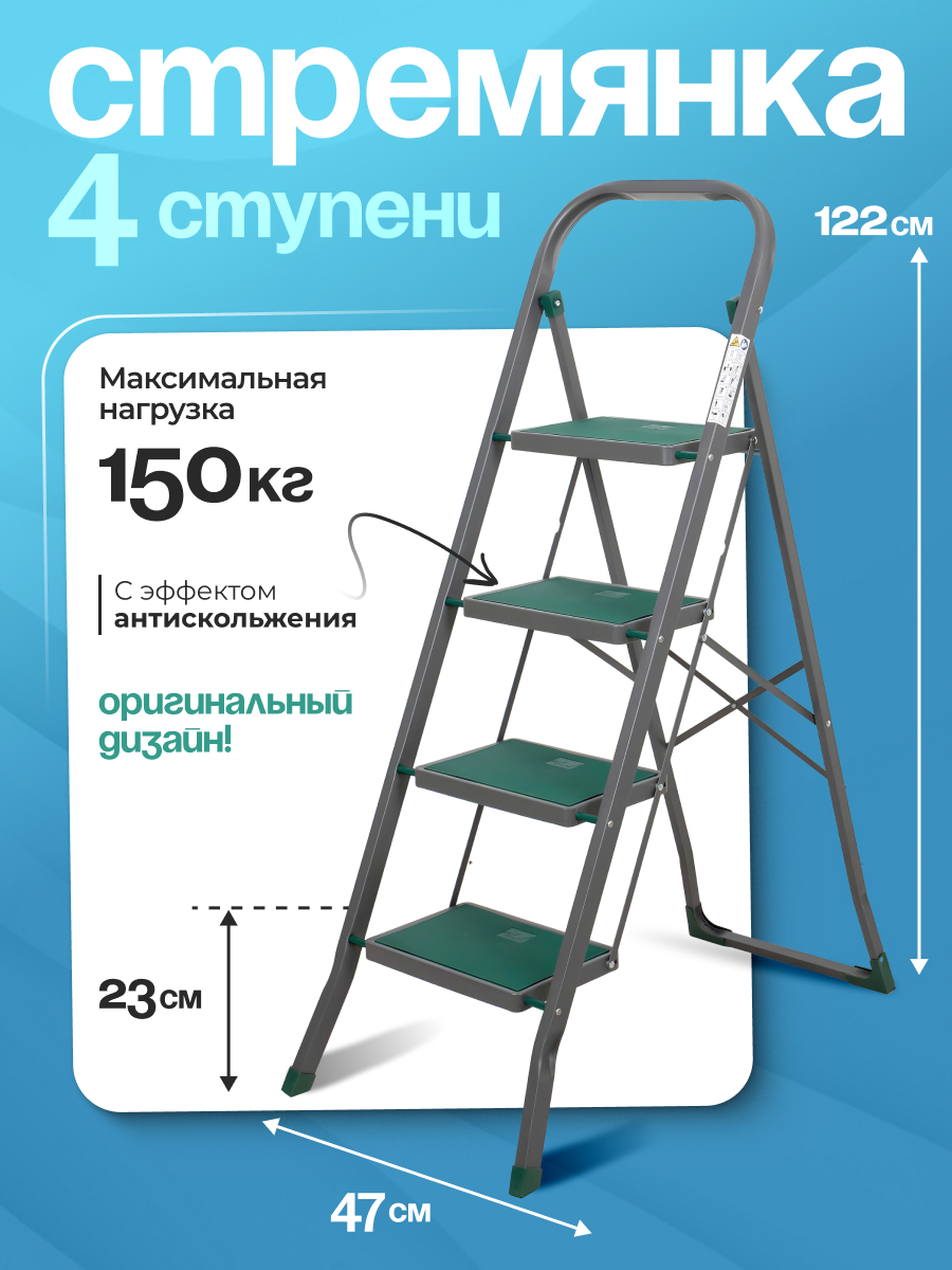 картинка Стремянка Cayman 4 ст/15145 от магазина Одежда+