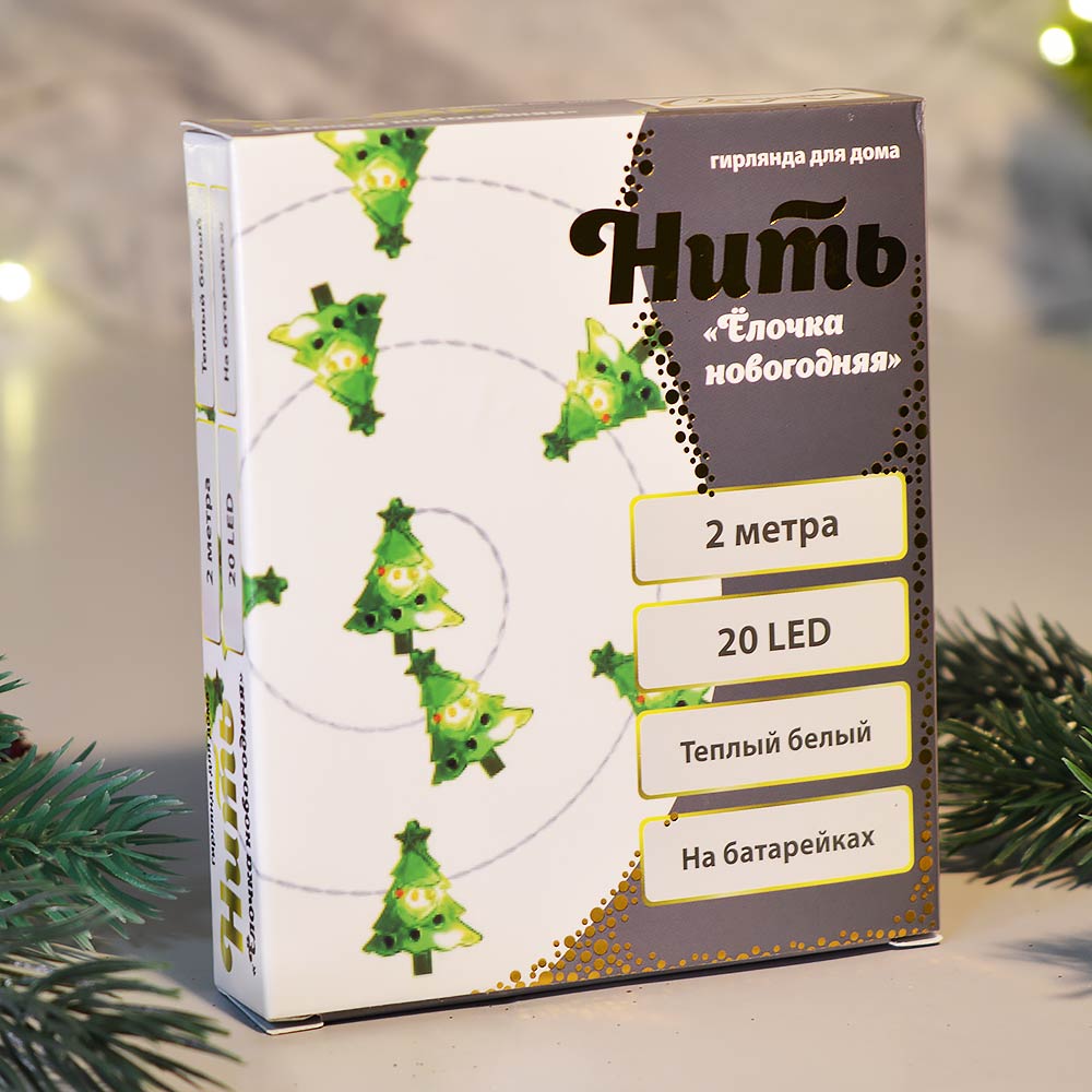 картинка Гирлянда "Ёлочка новогодняя" 2 м/20 ламп/183-0404/Асс от магазина Одежда+