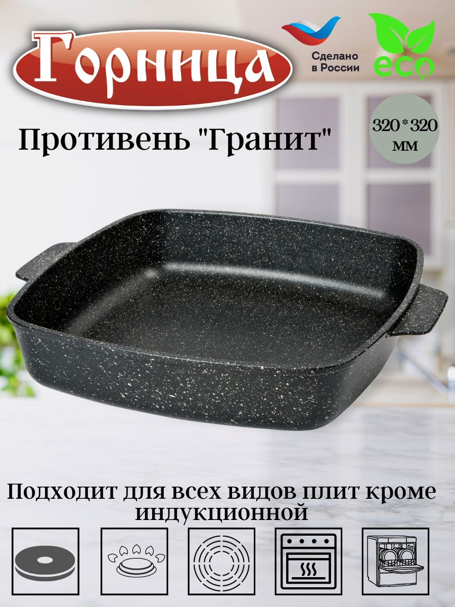 картинка Противень 320*320мм Гранит/п321аr от магазина Одежда+