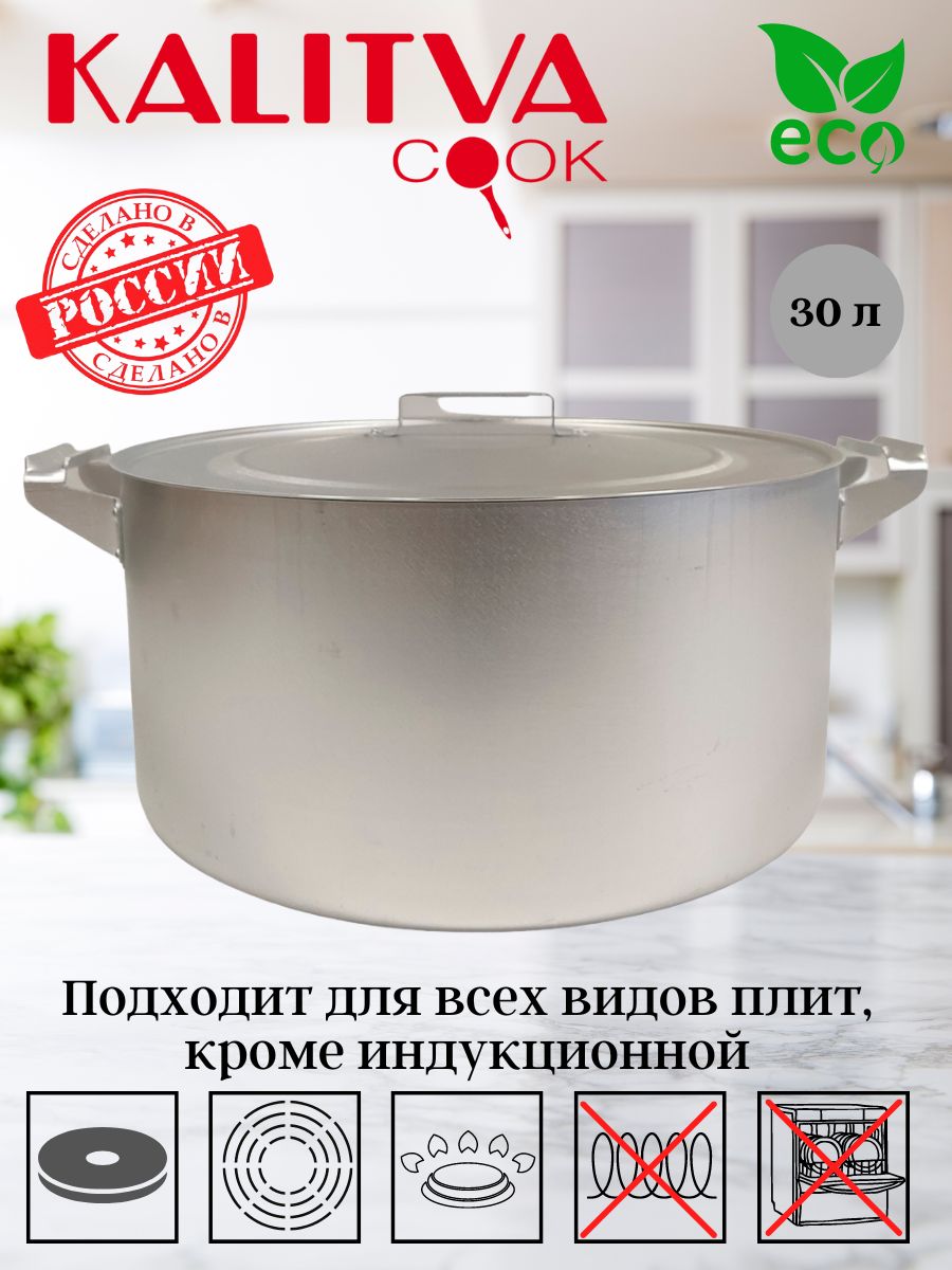 картинка Кастрюля 30 л/А5/14300 от магазина Одежда+