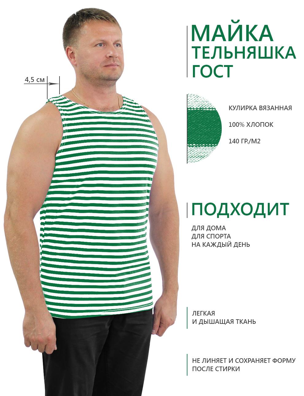 картинка Майка-тельняшка ГОСТ уз/пл тк.х/б/600203/600205/БВР от магазина Одежда+