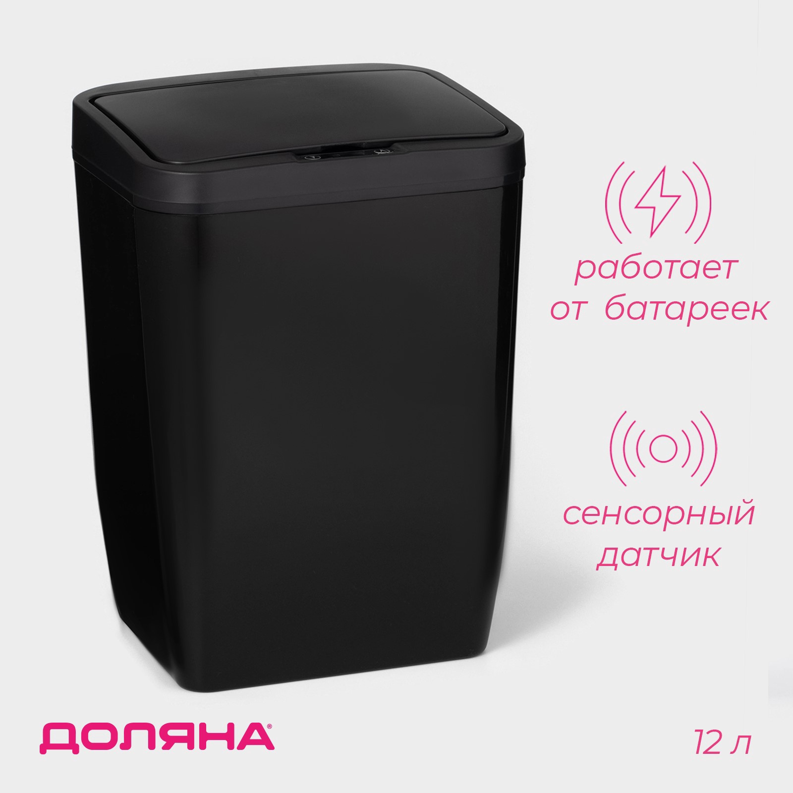 картинка Ведро для мусора 12 л/6997788 от магазина Одежда+