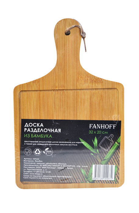 картинка Доска разделочная Fanhoff 32*20 см/107422 от магазина Одежда+