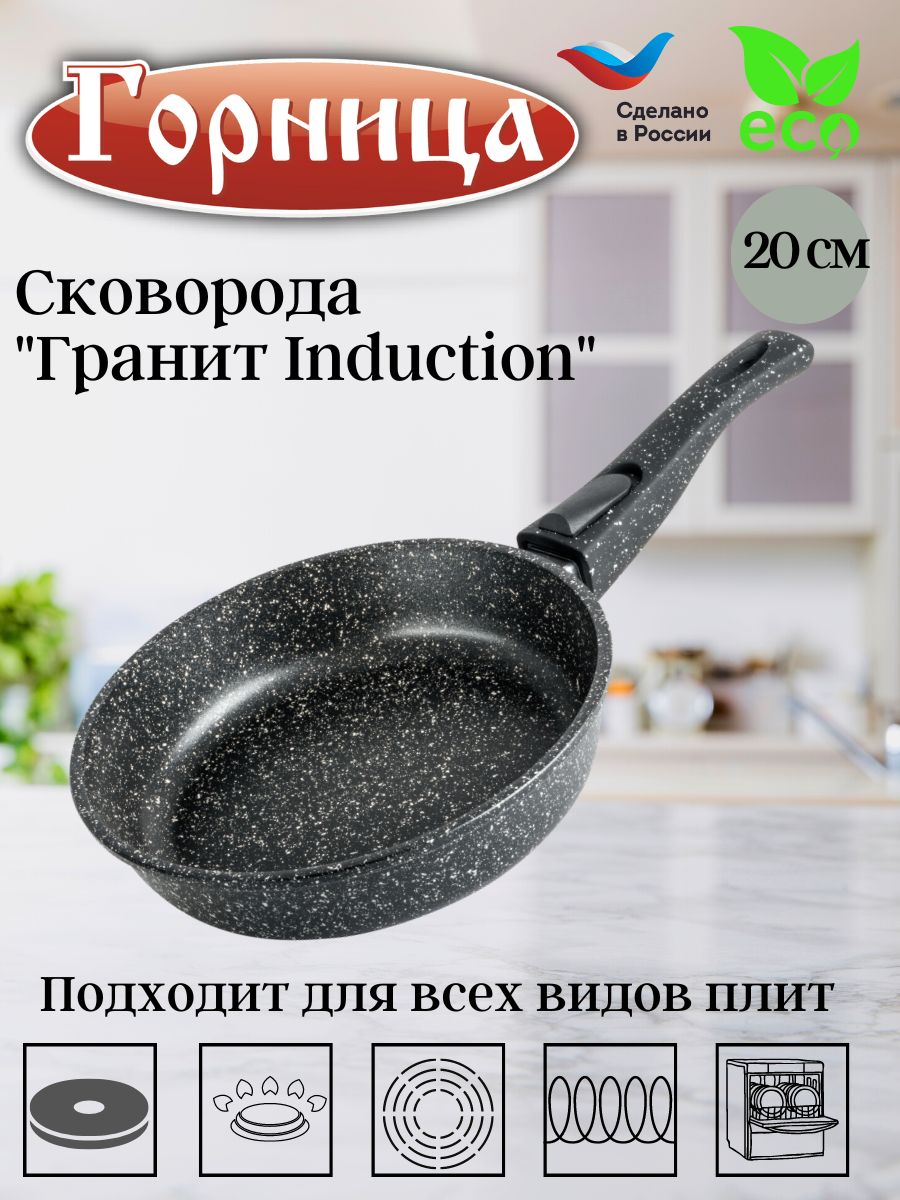 картинка Сковорода 200/51мм Гранит Induction/Ис2053аг от магазина Одежда+