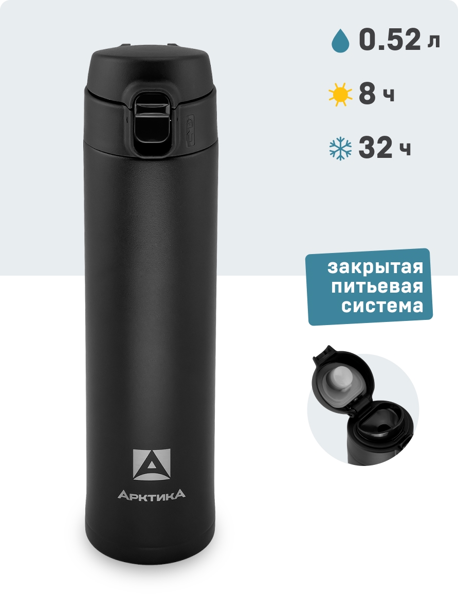 картинка Термос 520мл "Арктика"/701-520 от магазина Одежда+