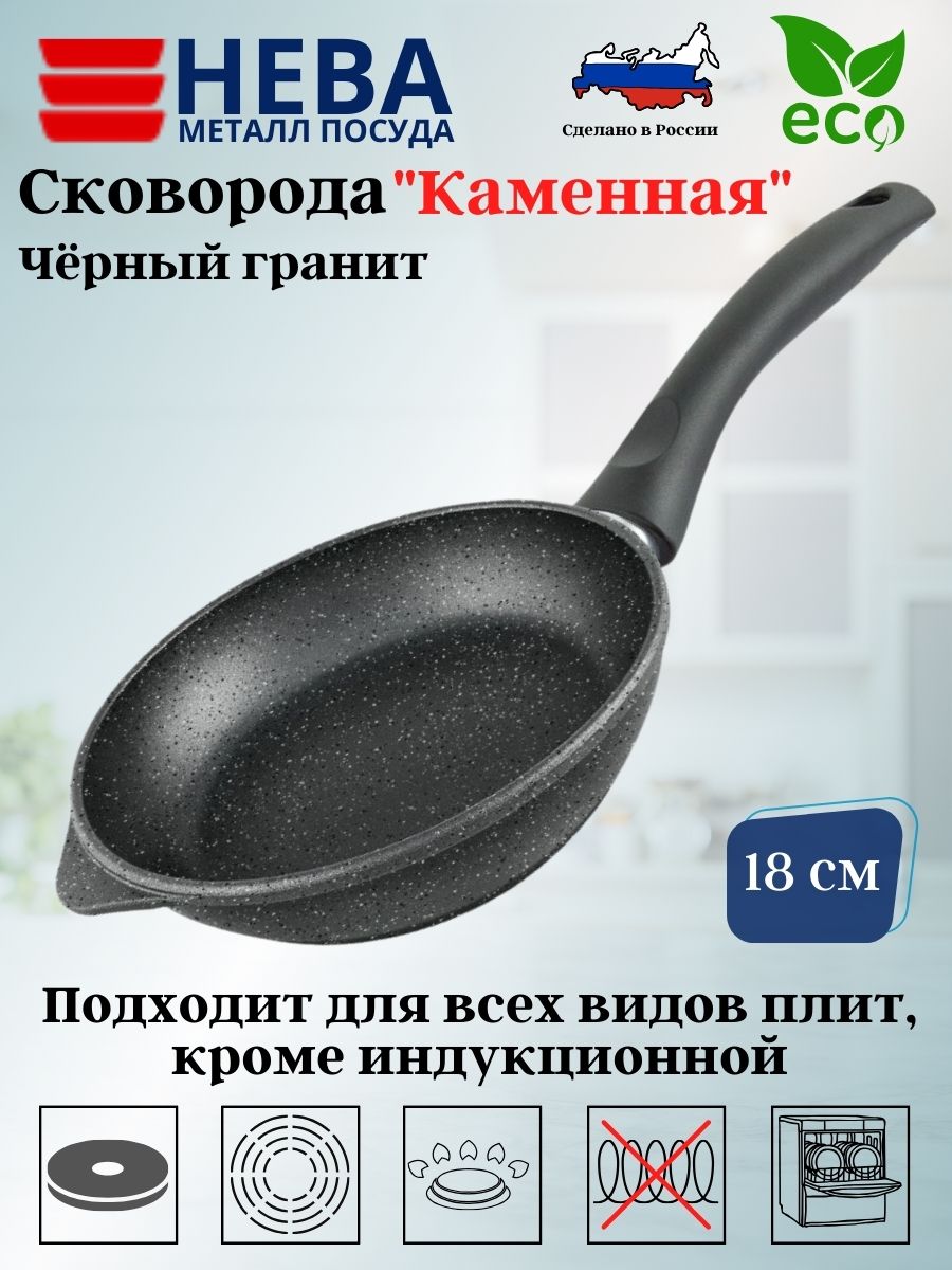 картинка Сковорода 18 "Каменная" Черный гранит/18118у от магазина Одежда+