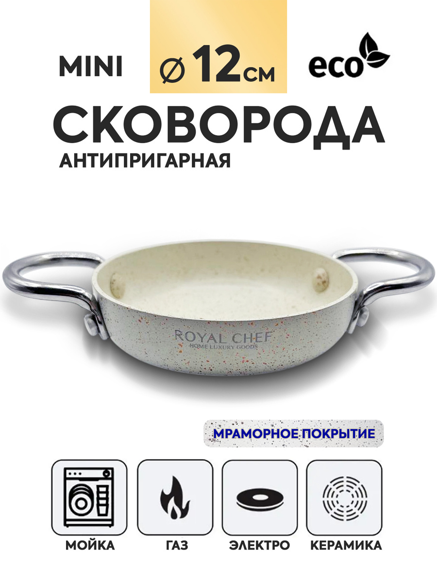 картинка Сковорода мини с двумя ручками/RC-20112 от магазина Одежда+