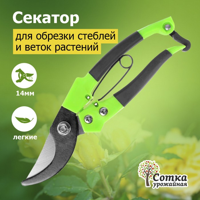 картинка Секатор 200мм "Урожайная сотка"/XL826 от магазина Одежда+
