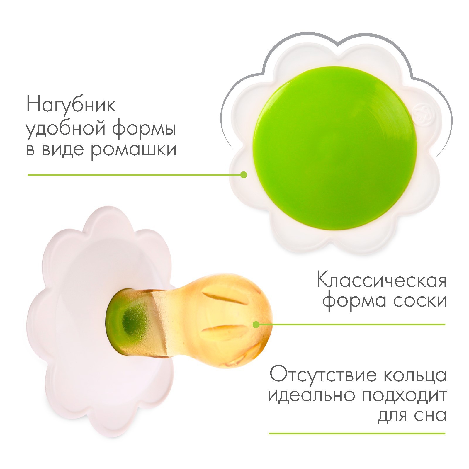 картинка Соска-пустышка латексная «Ромашка»/3827815,3827814 от магазина Одежда+
