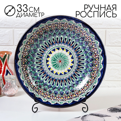 картинка Ляган 33см/2410825 от магазина Одежда+