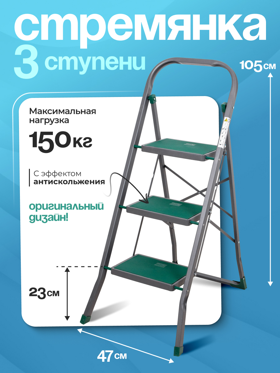 картинка Стремянка Cayman 3 ст/15144 от магазина Одежда+