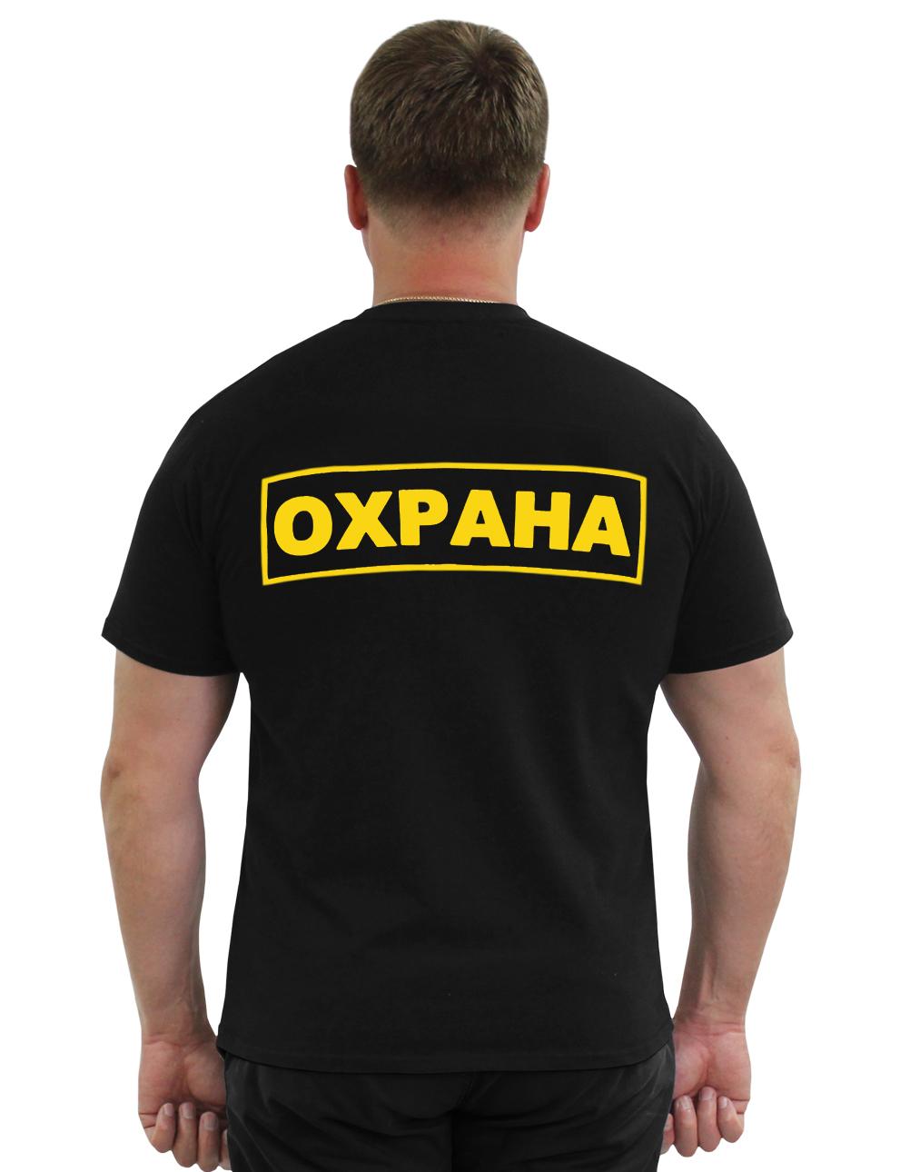 картинка Футболка Охрана/Кулирка/642390/БВР от магазина Одежда+