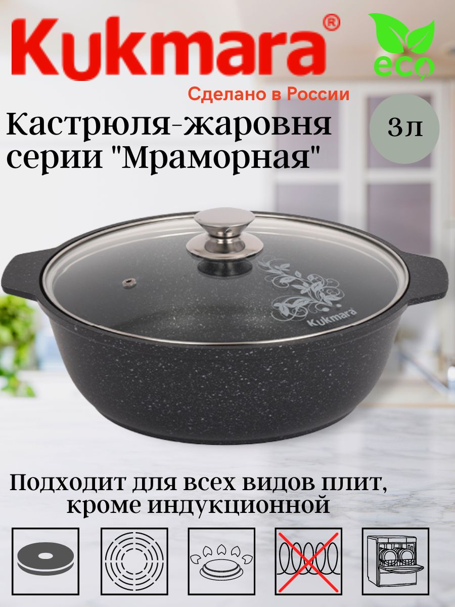 картинка Кастрюля- жаровня 3,0 л/жмт32а от магазина Одежда+