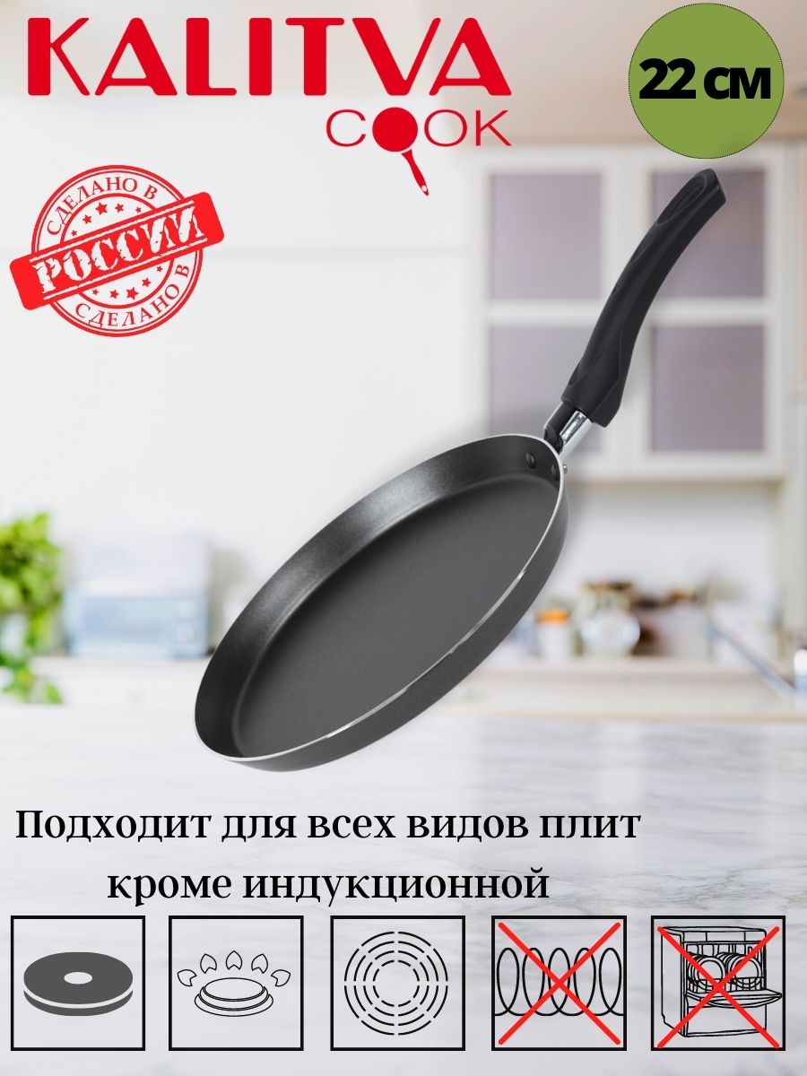 картинка Сковорода блинная 220мм "Атлас"/39662205 от магазина Одежда+