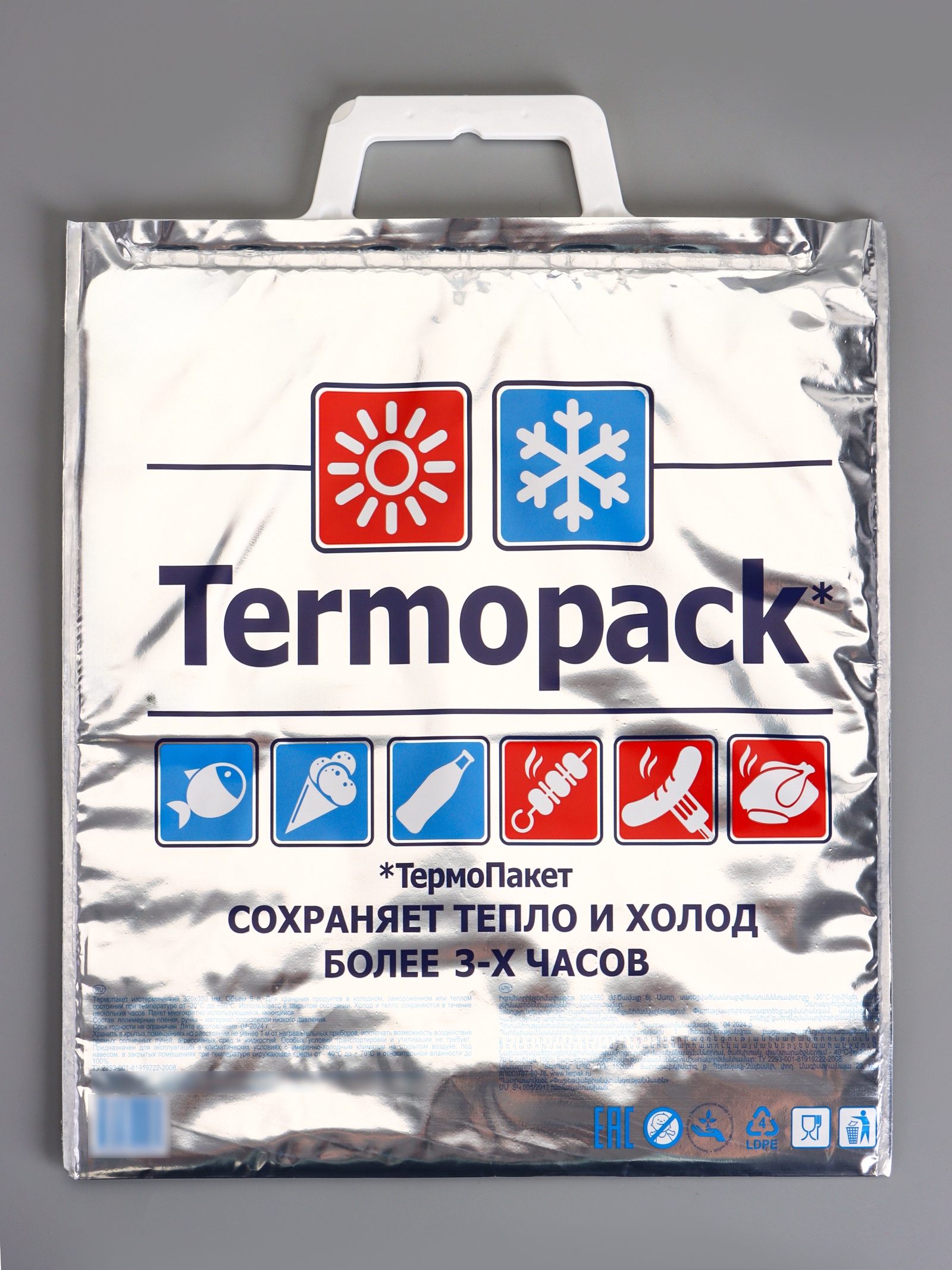 картинка Термопакет 32*35 см/ТерПак от магазина Одежда+