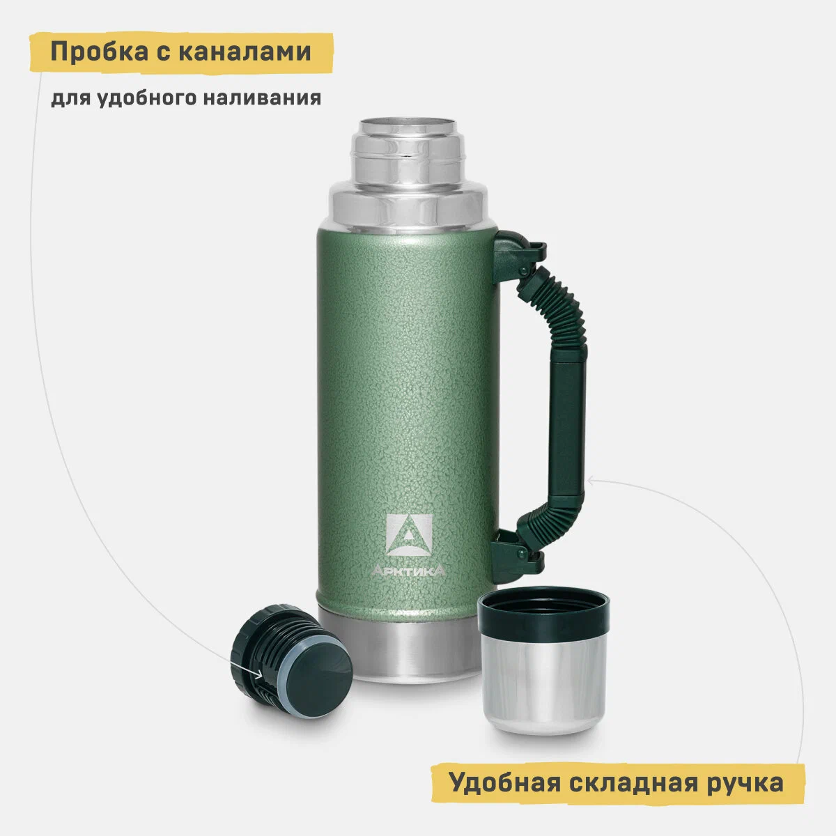 картинка Термос "Арктика" 1,25 л/106-1250P от магазина Одежда+