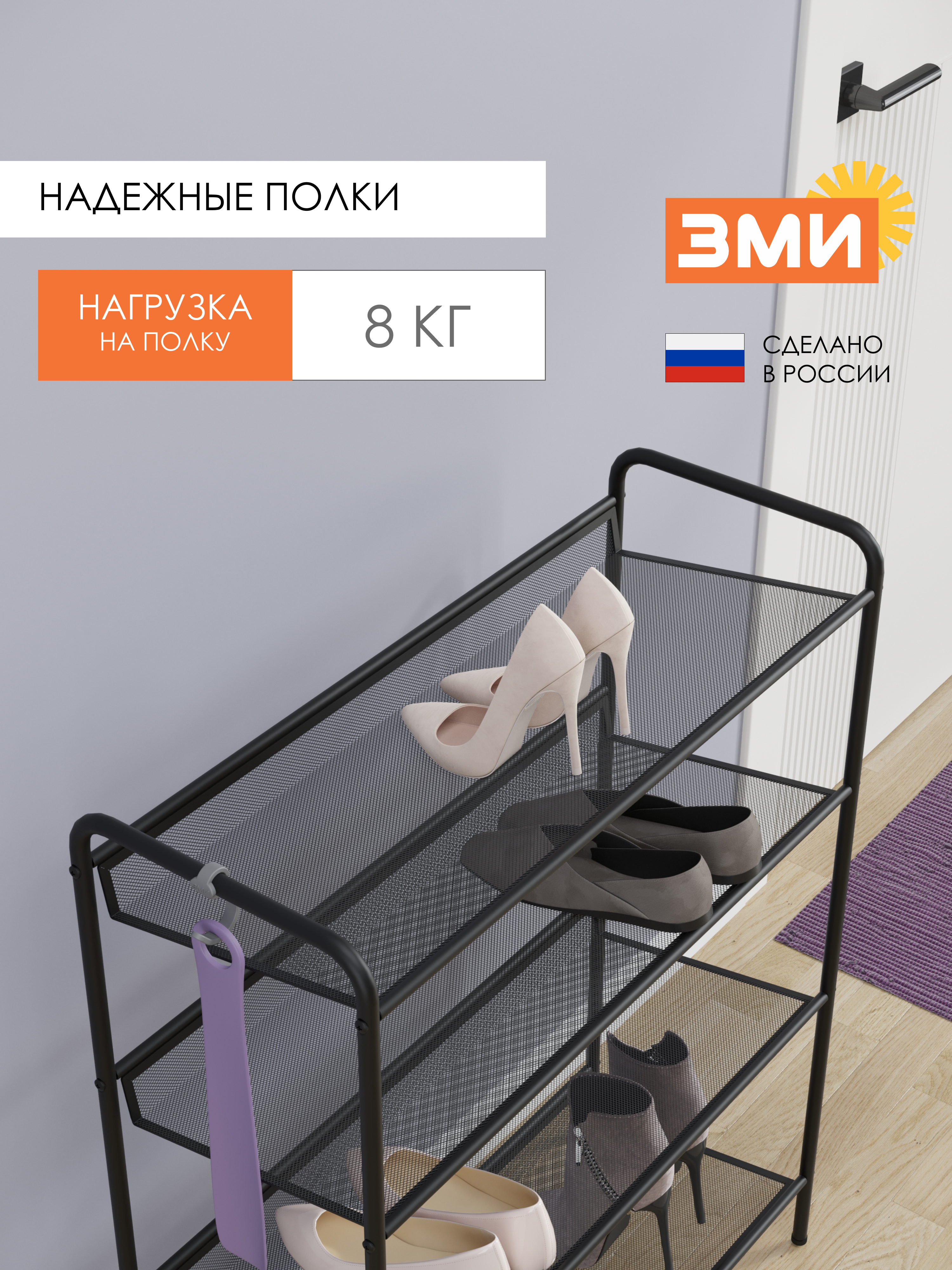 картинка Подставка д/обуви 4-х полочная "Женева24"/24/ЗМИ от магазина Одежда+