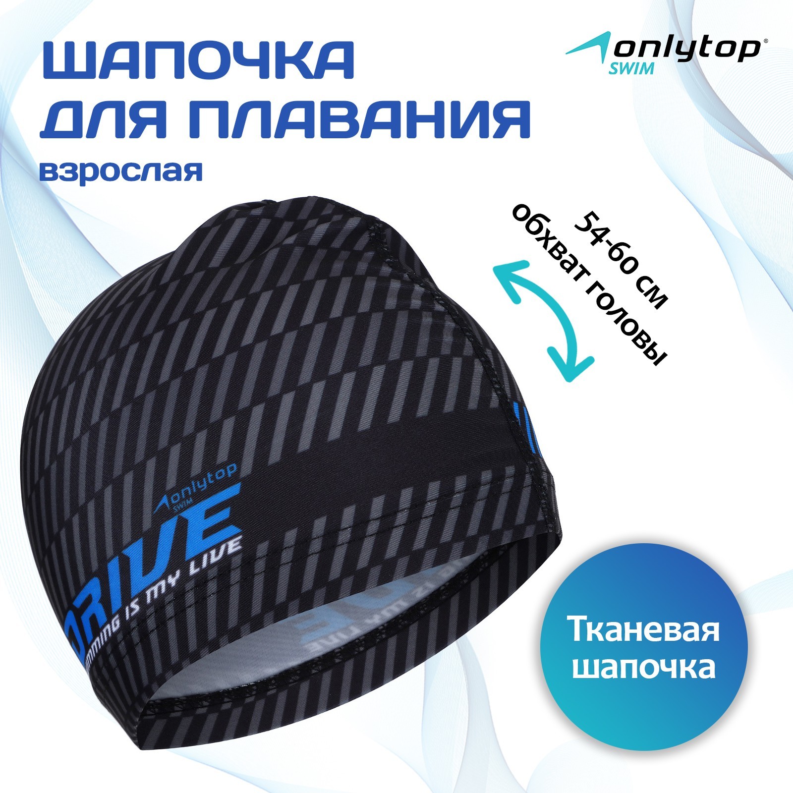 картинка Шапочка д/бассейна/3589395/Асс/ONLITOP от магазина Одежда+