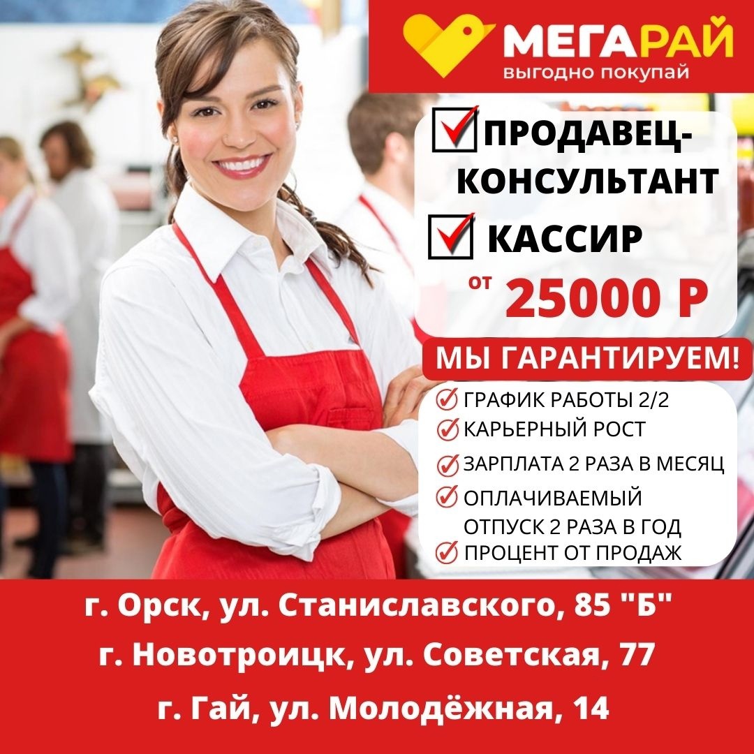 Ищете работу?