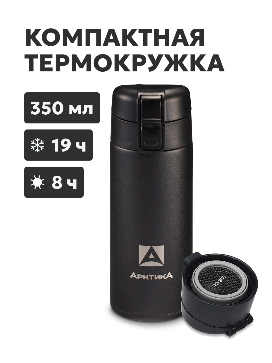картинка Термос 350мл "Арктика"/703-350C от магазина Одежда+