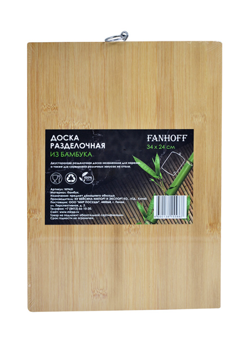 картинка Доска разделочная Fanhoff 34*24 см/107421 от магазина Одежда+
