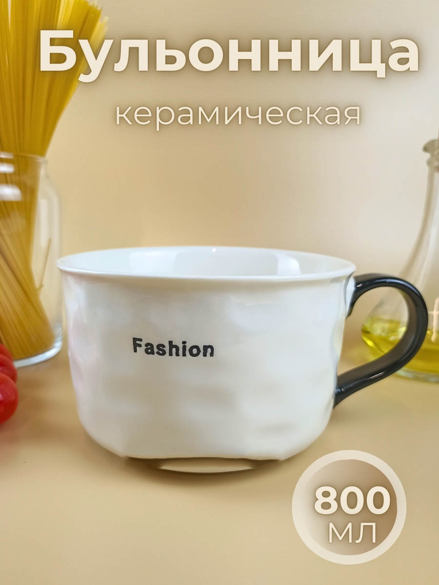 картинка Бульонница 800мл S8329/OLS-662-3 от магазина Одежда+