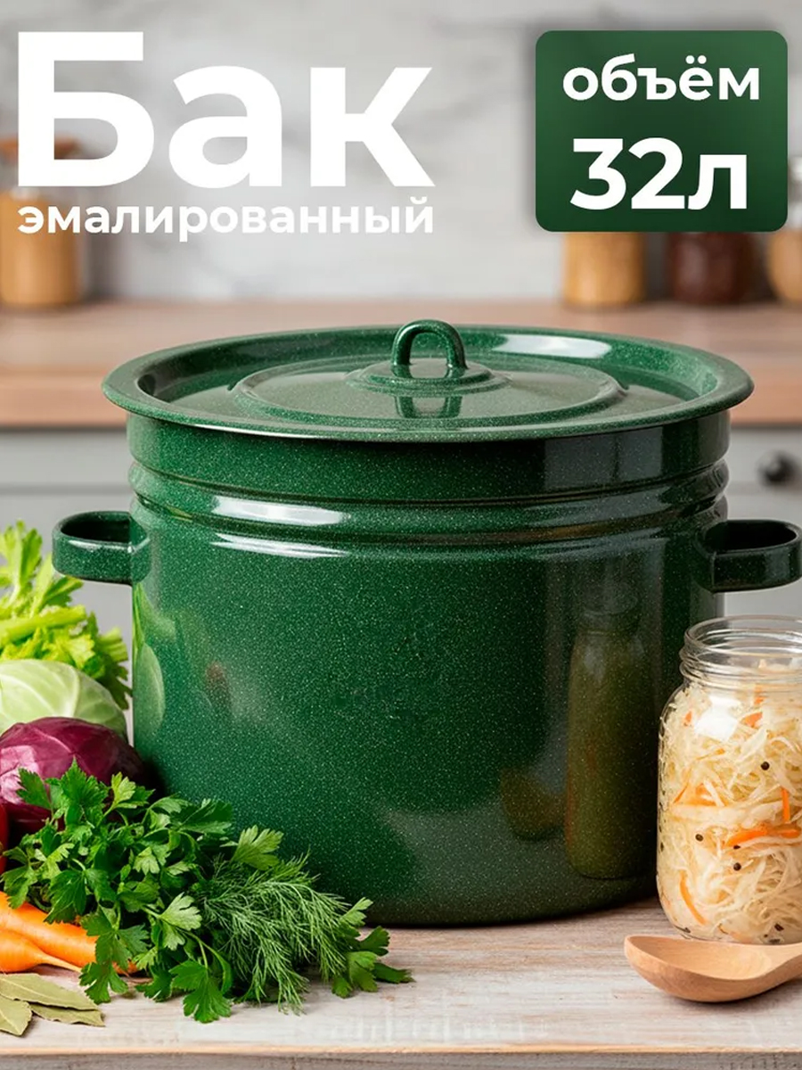 картинка Бак эмаль 32л/C42829 от магазина Одежда+