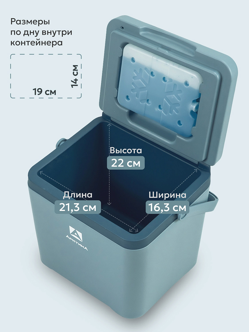 картинка Контейнер 7л "Арктика"/2200-7 от магазина Одежда+