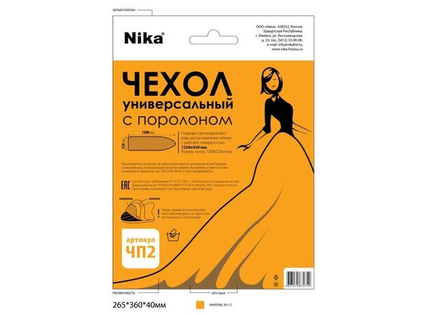 картинка Чехол для гладильной доски/451-011,041/ЧП2/Ника от магазина Одежда+
