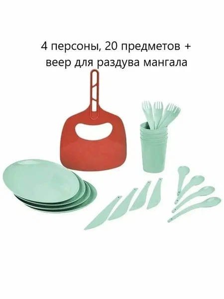 картинка Набор д/пикника/4 персоны/4052/ПЦ от магазина Одежда+