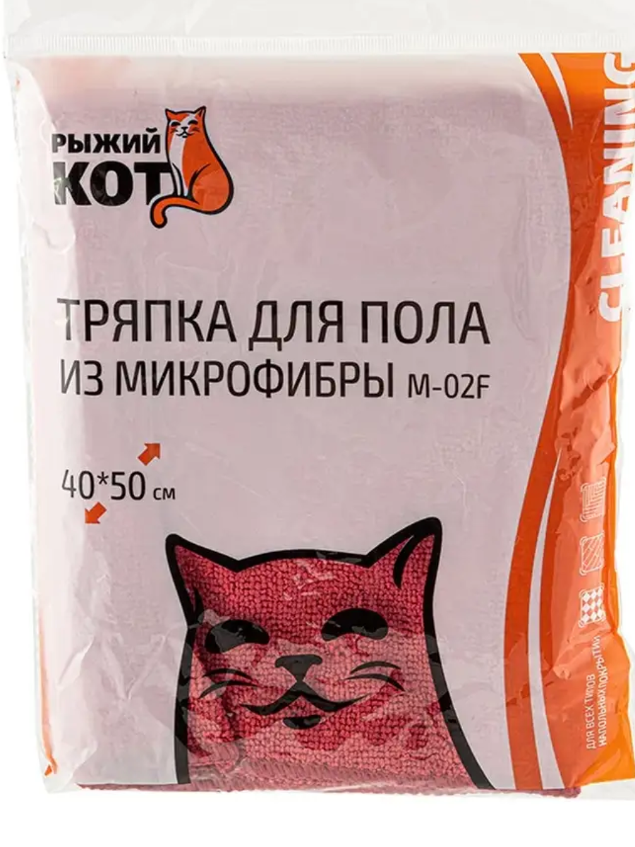 картинка Тряпка д/пола микрофибра 40*50см/M-02F/310229 от магазина Одежда+