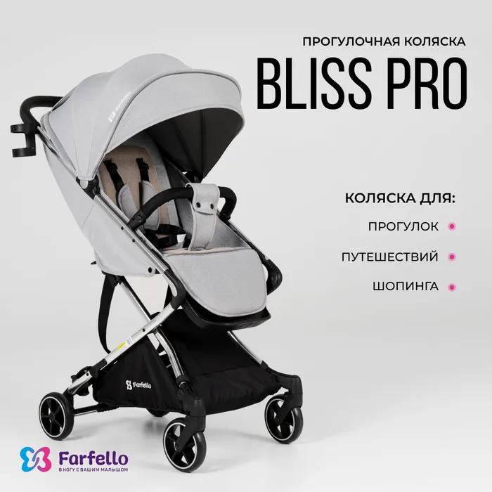 картинка Коляска Farfello Bliss Pro от магазина Одежда+