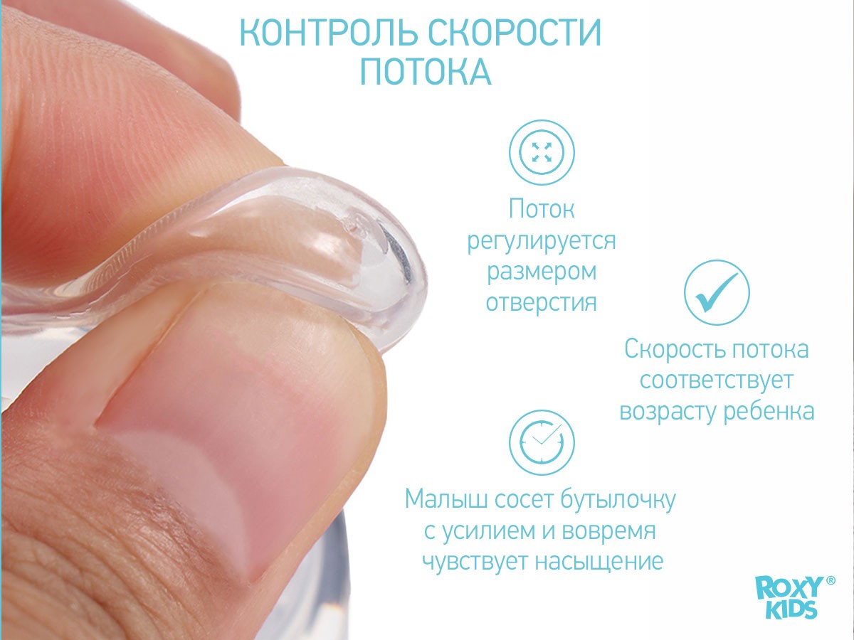 картинка Соски силиконовые сменные д/бутылочек/2 шт/RBTL-003/Roxy/Асс от магазина Одежда+