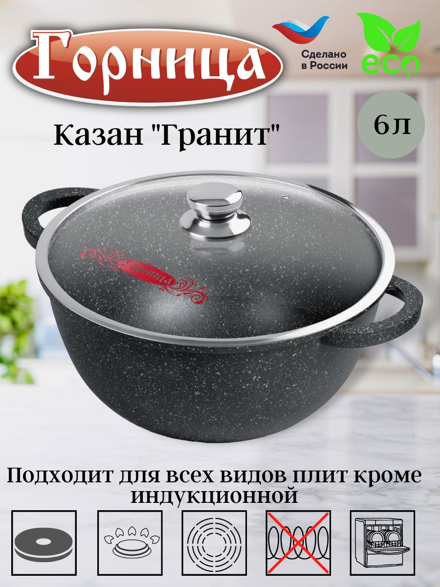 картинка Казан 6л с крышкой/кн4282аг от магазина Одежда+