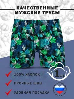 картинка Трусы мужские/Мод.11 РБ-102/РК-202 от магазина Одежда+
