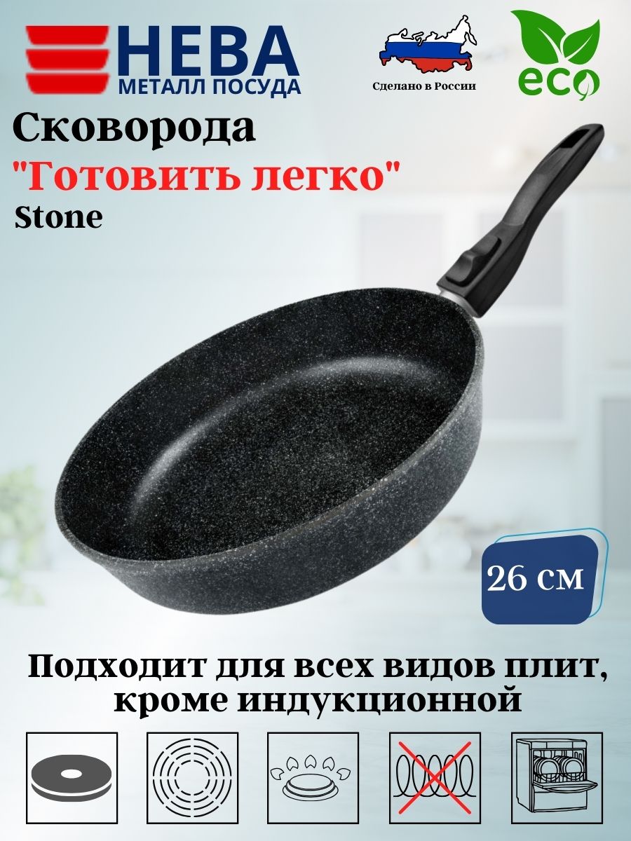 картинка Сковорода 26 "Готовить легко"/GL2026 от магазина Одежда+