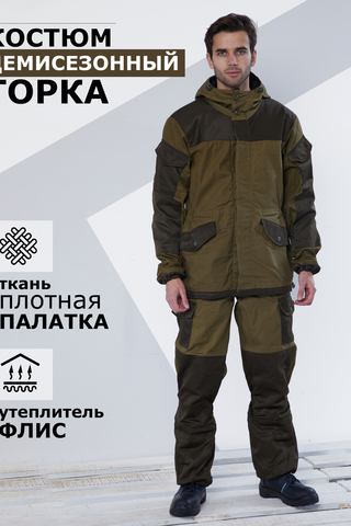 картинка Костюм мужской деми "Горка"/63 от магазина Одежда+