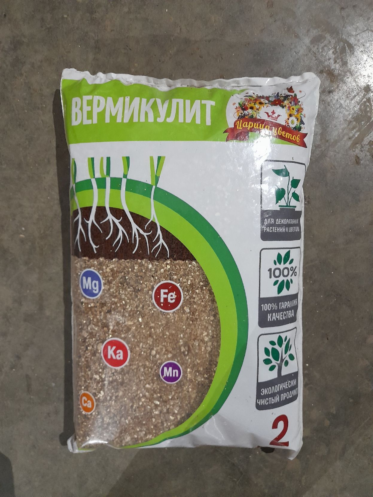 картинка Вермикулит "Царица цветов" 2л/4281 от магазина Одежда+