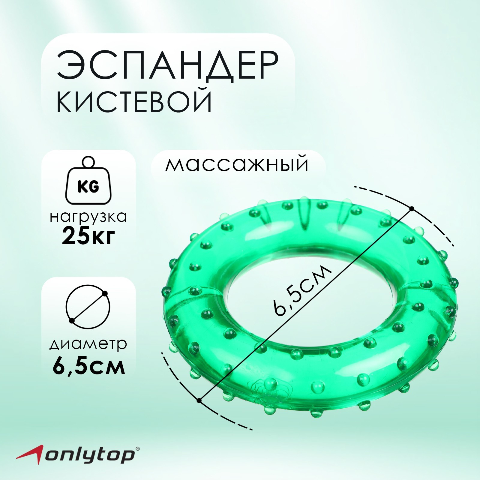 картинка Эспандер кистевой 6,5 см/3931258 от магазина Одежда+