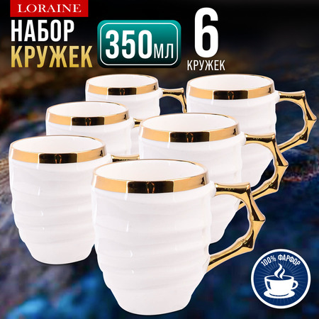 картинка Набор кружек 6шт 350мл/12107 от магазина Одежда+