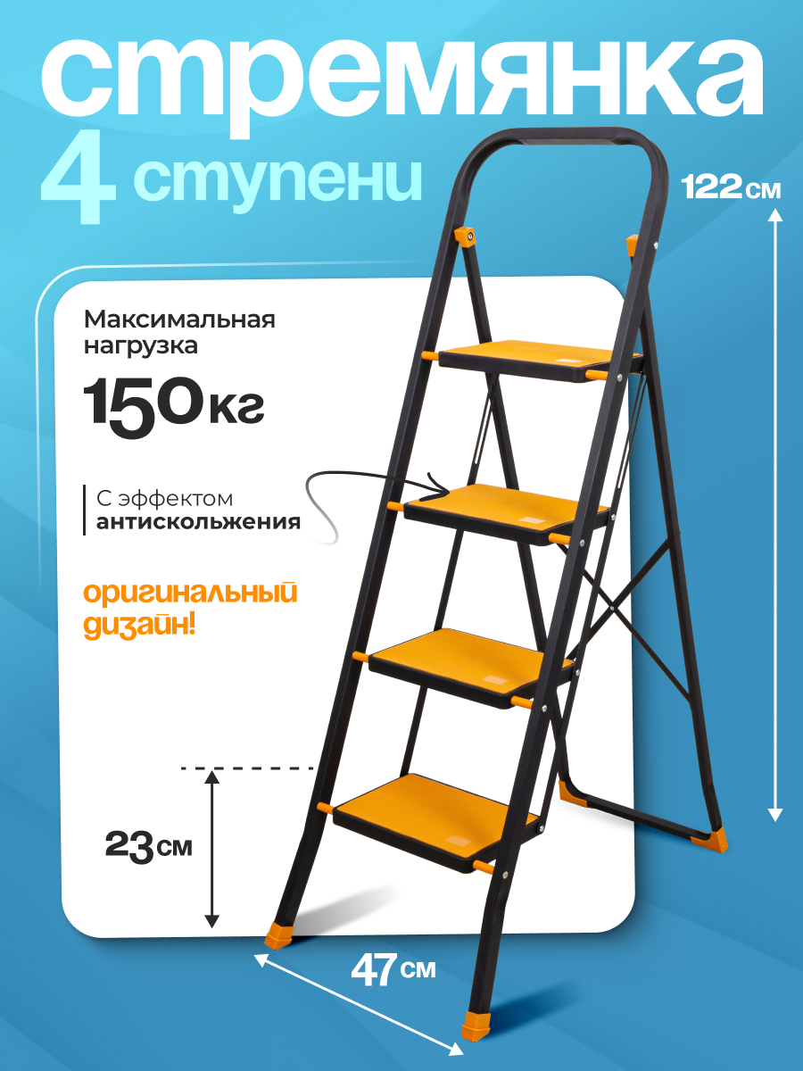 картинка Стремянка Tiger 4 ступ/13239 от магазина Одежда+