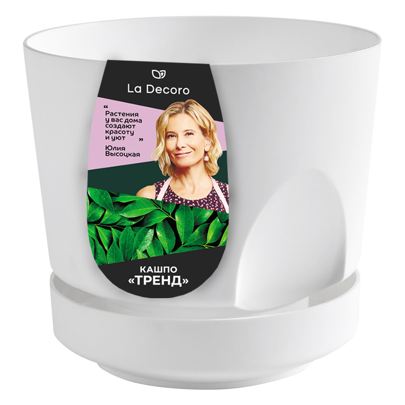 картинка Кашпо 0,8 л "Тренд"/ВМС от магазина Одежда+