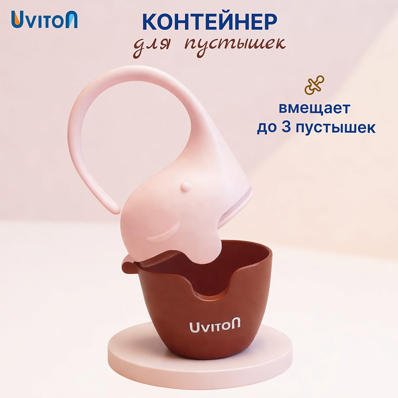 картинка Футляр для пустышки Elephant/Uviton/0638 от магазина Одежда+