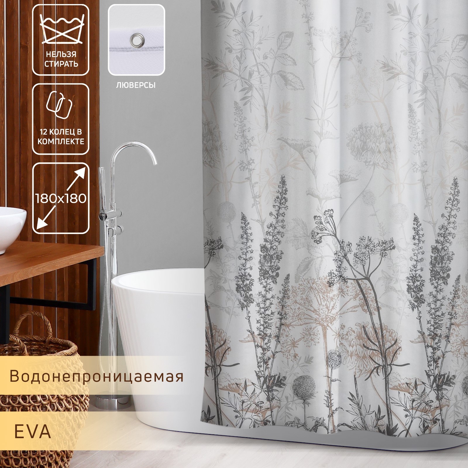 картинка Штора д/ванной "Силуэт" 180*180 см/7588673 от магазина Одежда+