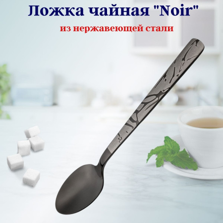 картинка Ложка чайная Noir OLS-710-21 от магазина Одежда+