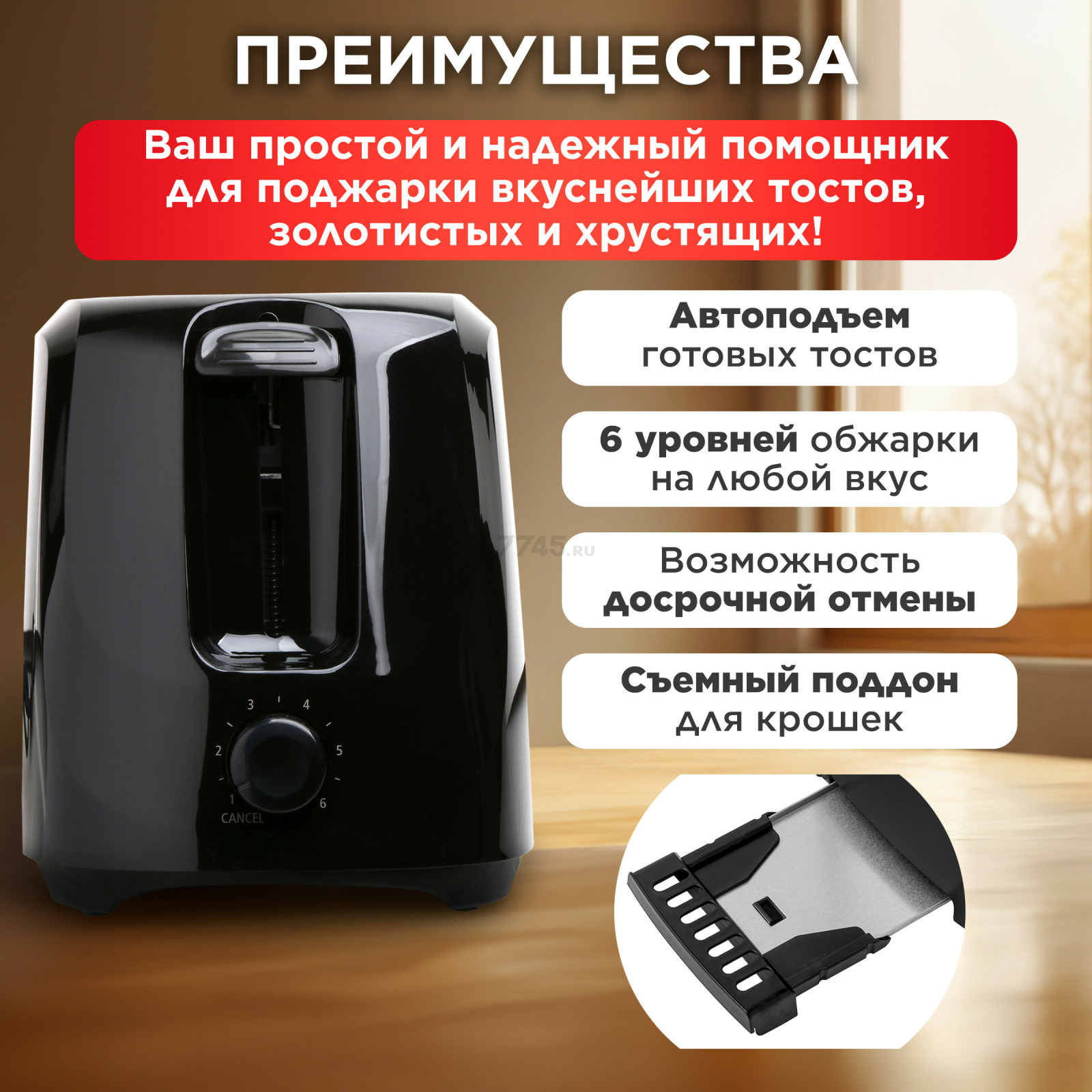 картинка Тостер  AST-023 от магазина Одежда+