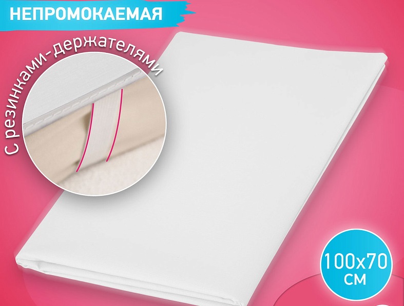 картинка Клеёнка - наматрасник 70*100 см/R-0080/Roxy/Асс от магазина Одежда+