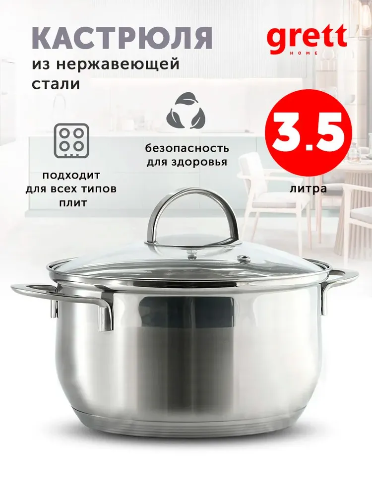картинка Кастрюля "Камелия" 3,5 л/G12142-20C от магазина Одежда+