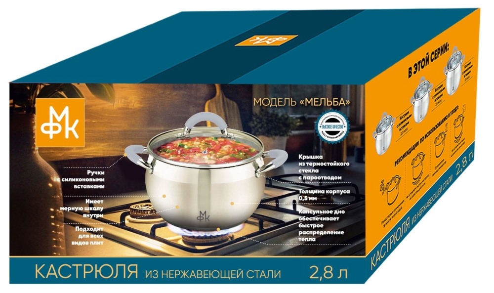 картинка Кастрюля "Мельба" 2.8 л/MFK21177 от магазина Одежда+