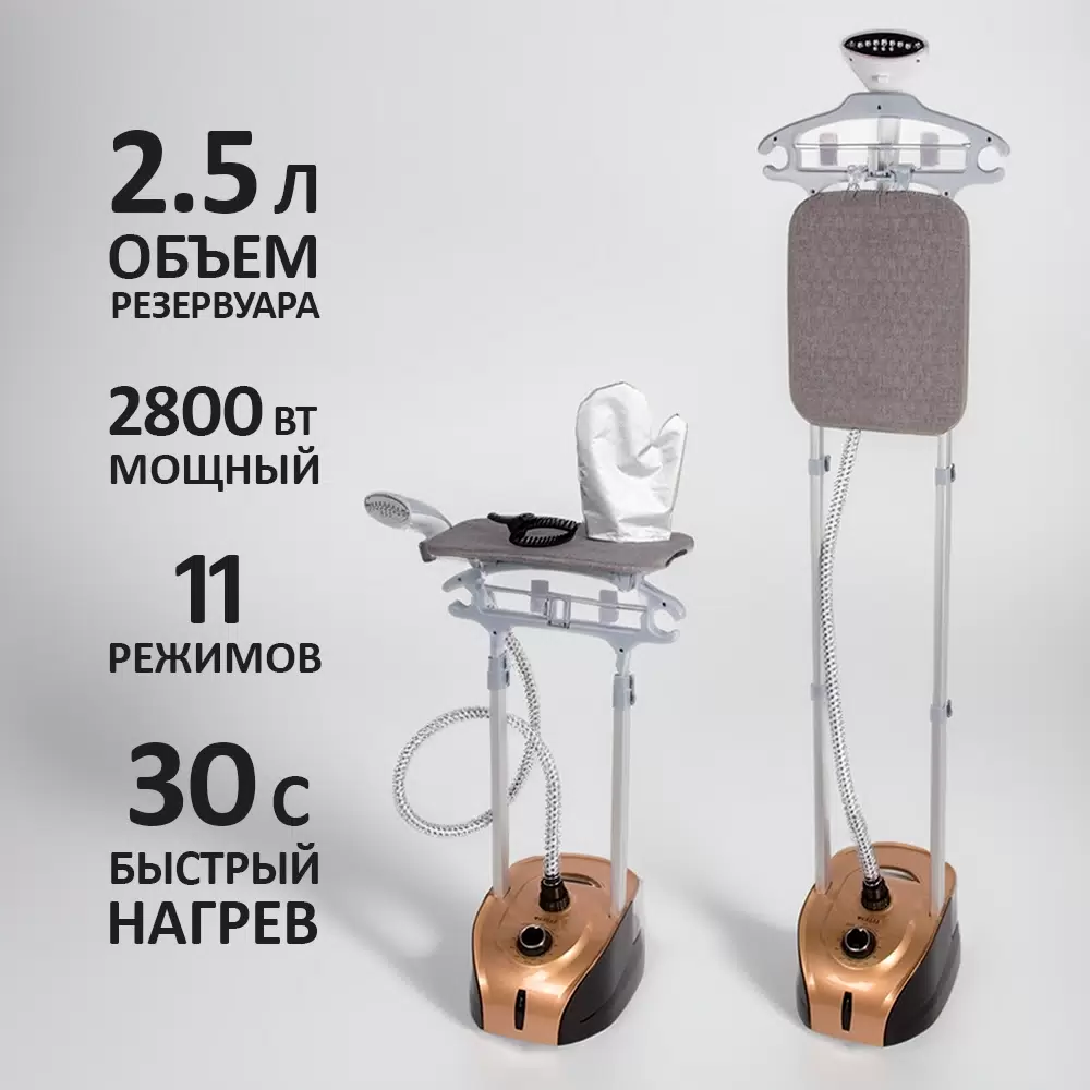 картинка Вертикальный отпариватель KELLI KL-823 от магазина Одежда+